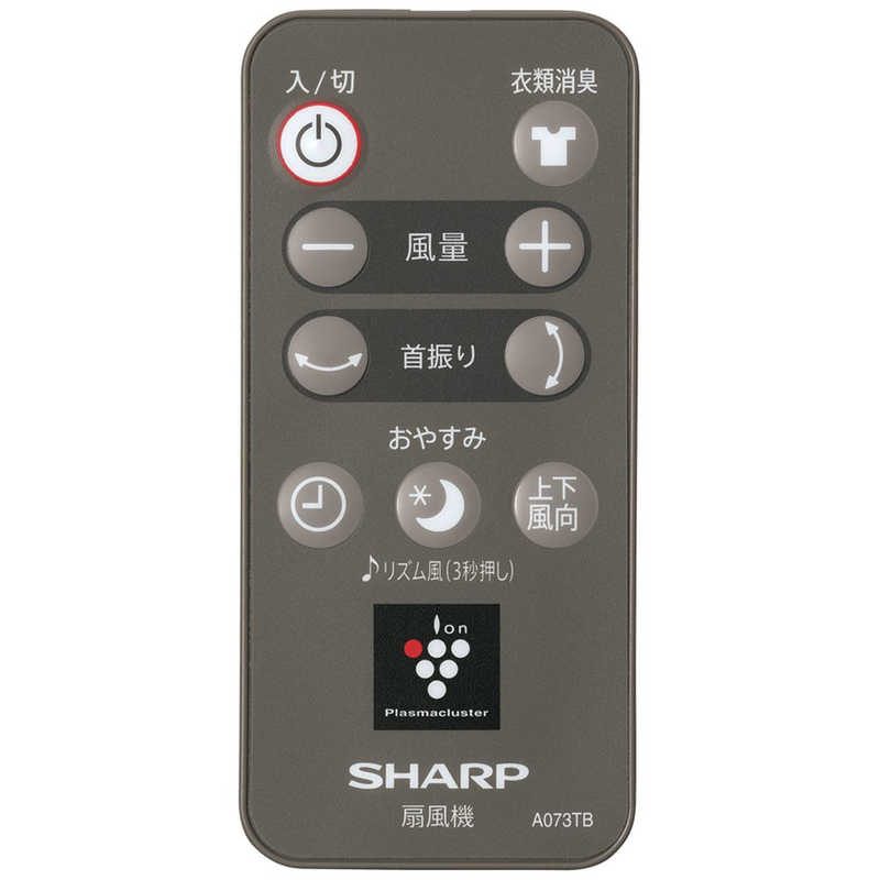 シャープ　SHARP シャープ　SHARP リモコン付リビング扇風機 （DCモータ/プラズマクラスター搭載）ブラウン系 PJ-N2DS-T ブラウン系 PJ-N2DS-T ブラウン系