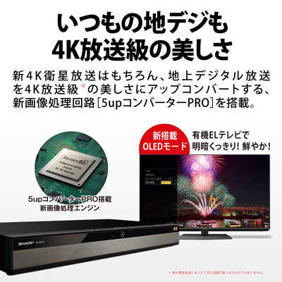 シャープ SHARP ブルーレイレコーダー AQUOS(アクオス) 4TB 3番組同時 