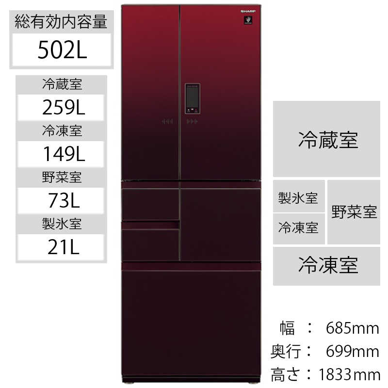 シャープ　SHARP シャープ　SHARP 冷蔵庫 6ドア フレンチドア(観音開き) 502L SJ-AF50H-R グラデーションレッド SJ-AF50H-R グラデーションレッド