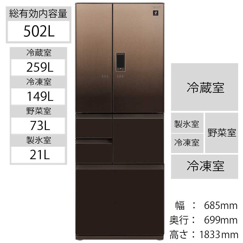 シャープ　SHARP シャープ　SHARP 冷蔵庫 6ドア フレンチドア(観音開き) 502L SJ-AF50H-T グラデーションファブリックブラウン SJ-AF50H-T グラデーションファブリックブラウン