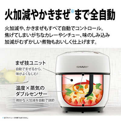 シャープ SHARP 水なし自動調理鍋 HEALSIO ヘルシオホットクック KN ...