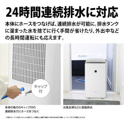 シャープ SHARP 【アウトレット】衣類乾燥除湿機 ハイブリッド方式 ...