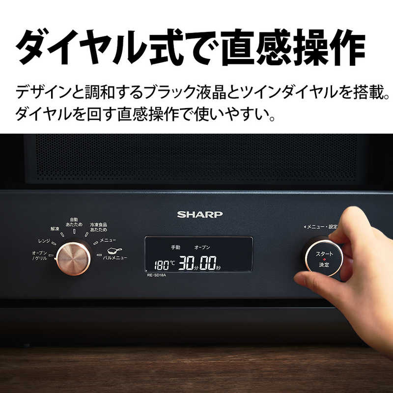 シャープ　SHARP シャープ　SHARP オーブンレンジ フラット [18L] ブラック系 RE-SD18A-B  RE-SD18A-B 