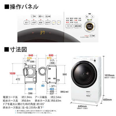 洗濯70kgシャープ ES-S7F-WL ドラム式洗濯乾燥機