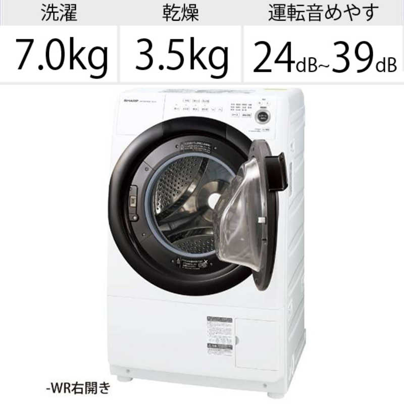 シャープ　SHARP シャープ　SHARP ドラム式洗濯乾燥機 洗濯7.0kg 乾燥3.5kg ヒーター乾燥 (右開き)  ES-S7F-WR ホワイト系 ES-S7F-WR ホワイト系