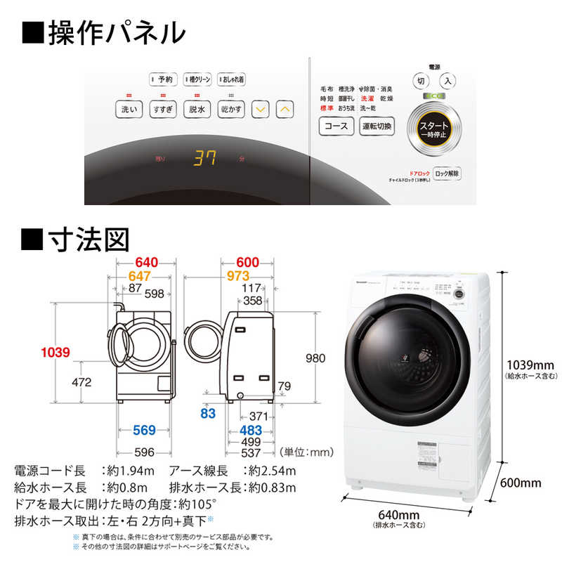 シャープ　SHARP シャープ　SHARP ドラム式洗濯乾燥機 洗濯7.0kg 乾燥3.5kg ヒーター乾燥 (右開き)  ES-S7F-WR ホワイト系 ES-S7F-WR ホワイト系