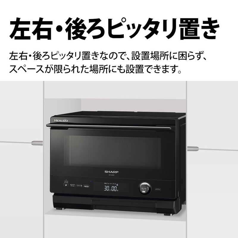 シャープ　SHARP シャープ　SHARP スチームオーブンレンジ HEALSIO HEALSIO（ヘルシオ）  22L フラット  AX-UA20-W  AX-UA20-W 