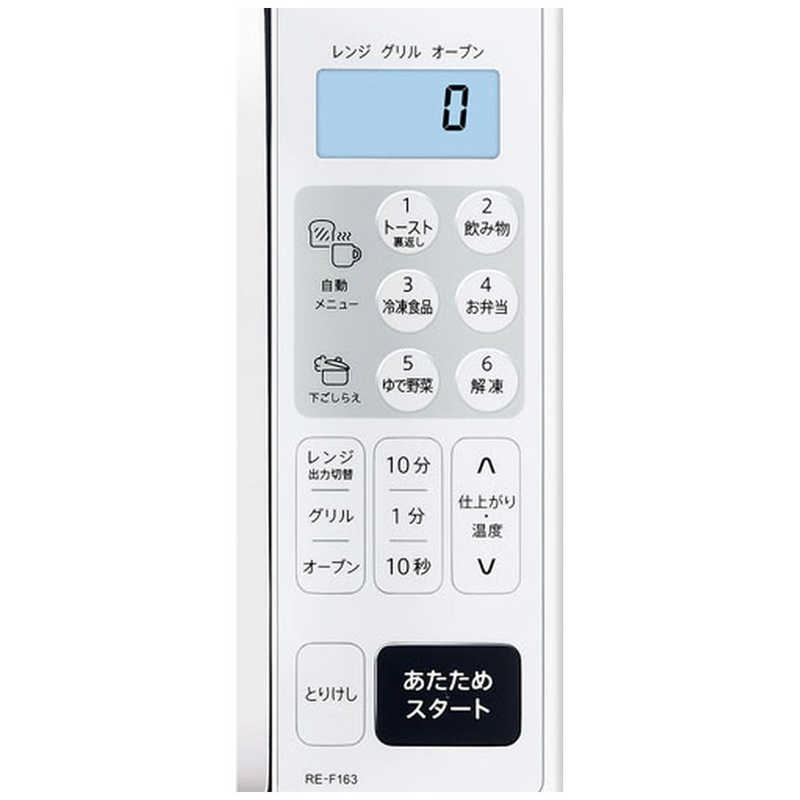 シャープ　SHARP シャープ　SHARP オーブンレンジ  ホワイト系 ［16L］ RE-F163W RE-F163W