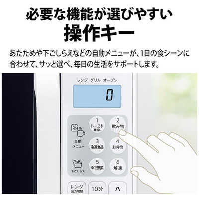 シャープ SHARP オーブンレンジ 16L フラット ヘルツフリー ホワイト系