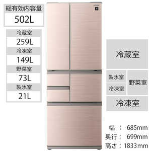 シャープ　SHARP 冷蔵庫  プラズマクラスター冷蔵庫 6ドア フレンチドア(観音開き) 502L SJ-X504H-T シャインブラウン系