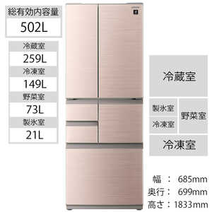 シャープ SHARP 冷蔵庫 6ドア フレンチドア(観音開き) 502L SJ-X504H-T シャインブラウン シャープ SHARP 冷蔵庫 6ドア フレンチドア(観音開き) 502L SJ-X504H-T シャインブラウン
