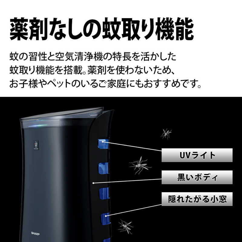 シャープ　SHARP シャープ　SHARP 空気清浄機 蚊取空清 プラズマクラスター搭載 ブラック系 適用畳数 23畳 FU-PK50-B FU-PK50-B