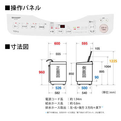 シャープ SHARP 全自動洗濯機 洗濯7.0kg ES-GV7F-P ピンク系 の通販 