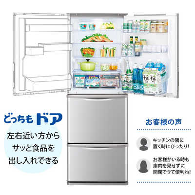 シャープ SHARP 冷蔵庫 [3ドア/左右開き(どっちもドア)/350L] SJ
