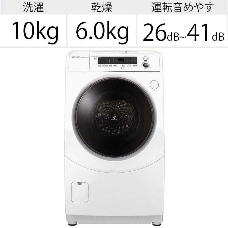 シャープ　SHARP シャープ　SHARP ドラム式洗濯乾燥機 洗濯10.0kg 乾燥6.0kg ヒーター乾燥(水冷・除湿タイプ) (左開き)  マイクロ高圧洗浄 ES-H10F-WL ホワイト系 ES-H10F-WL ホワイト系