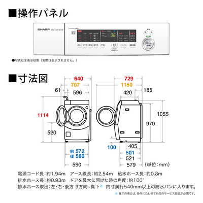 シャープ SHARP ドラム式洗濯乾燥機 (左開き) 洗濯10.0kg 乾燥6.0kg