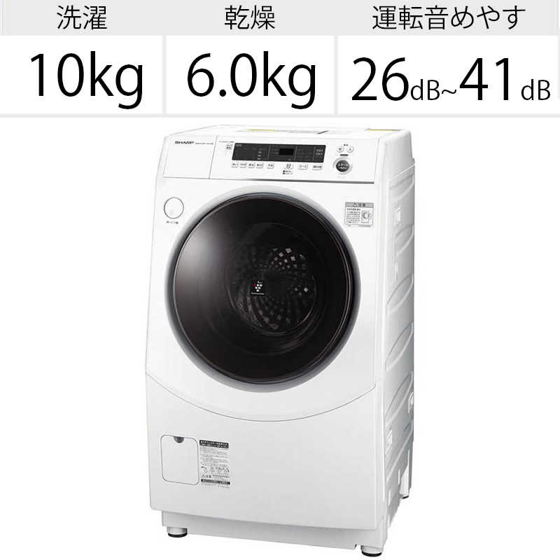 シャープ おしゃれ SHARP ドラム式洗濯乾燥機 洗濯10.0kg 当店一番人気 乾燥6.0kg ES-H10F-WR 右開き ヒーター乾燥 ホワイト系