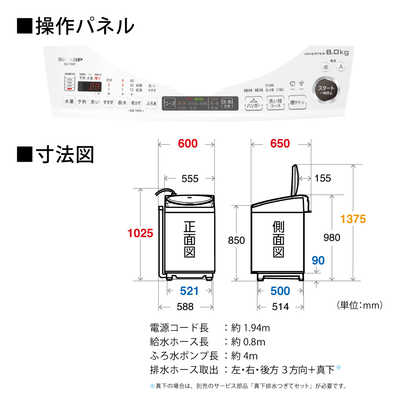 21年製　シャープ 縦型洗濯乾燥機  洗8.0k 乾4.5k　ES-TX8F 415WKDrPu1L.jpg_BO30,255,255,