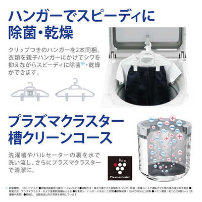シャープ SHARP 縦型洗濯乾燥機 洗濯11.0kg 乾燥6.0kg ヒーター乾燥 ES