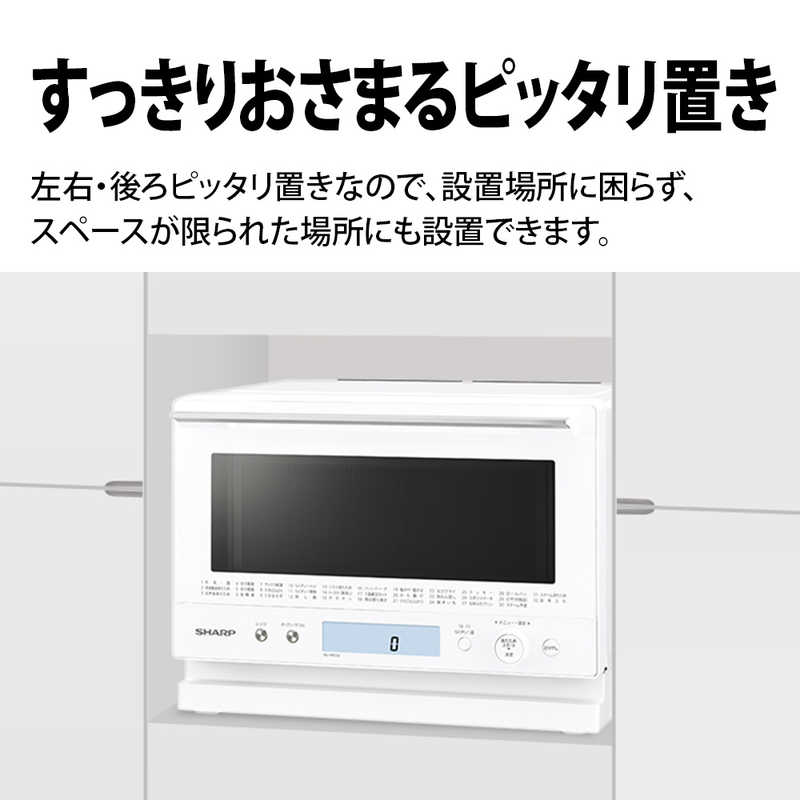シャープ SHARP スチームオーブンレンジ PLAINLY [23L/フラット] RE