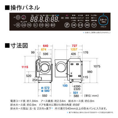 シャープ ドラム式洗濯乾燥機 左開き ES-W114-SL ES-W114｜洗濯機：シャープ