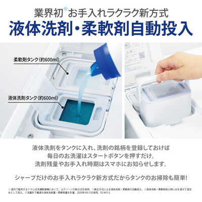 シャープ SHARP ドラム式洗濯乾燥機 (左開き) 洗濯11.0kg 乾燥6.0kg