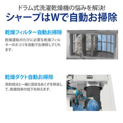 シャープ SHARP ドラム式洗濯乾燥機 (左開き) 洗濯11.0kg 乾燥6.0kg