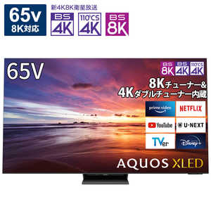 シャープ　SHARP 液晶テレビ AQUOS アクオス 65V型 8K対応 BS 8Kチューナー内蔵 YouTube対応 8T-C65DX1
