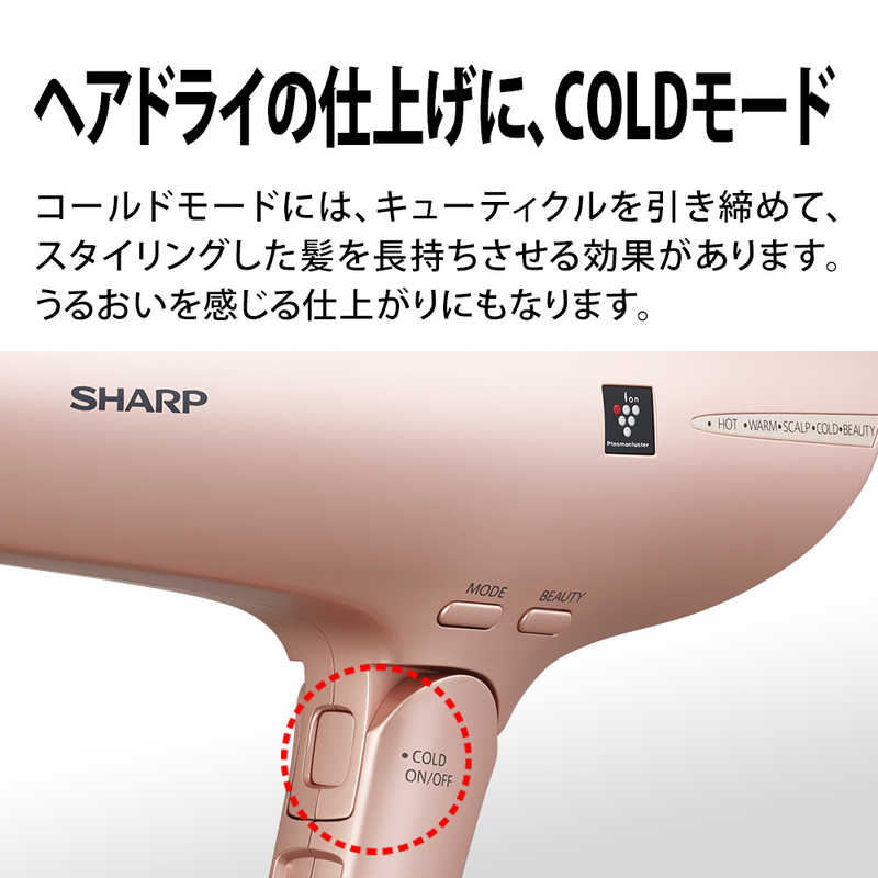 シャープ　SHARP シャープ　SHARP 【アウトレット】プラズマクラスタードライヤー beaut´e A（ボーテアー） キャメルピンク IB-NP9-P IB-NP9-P