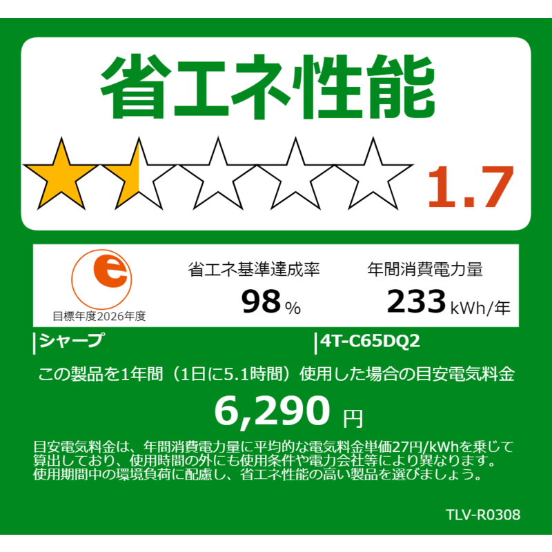 シャープ　SHARP シャープ　SHARP 有機ELテレビ AQUOS アクオス 65V型 4K対応 BS・CS 4Kチューナー内蔵 YouTube対応 4T-C65DQ2 4T-C65DQ2