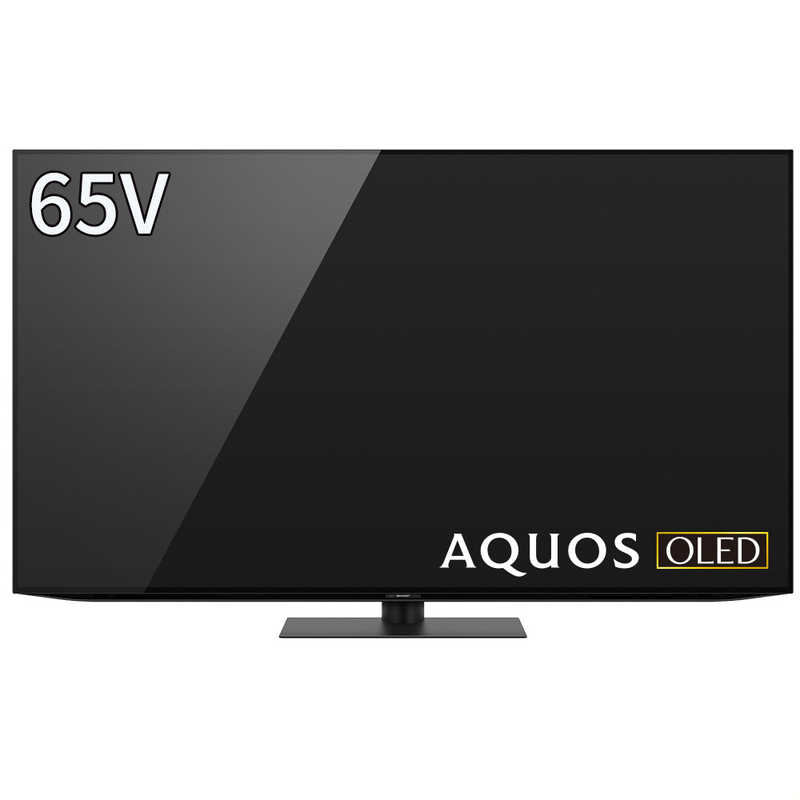 シャープ　SHARP シャープ　SHARP 有機ELテレビ AQUOS アクオス 65V型 4K対応 BS・CS 4Kチューナー内蔵 YouTube対応 4T-C65DQ2 4T-C65DQ2