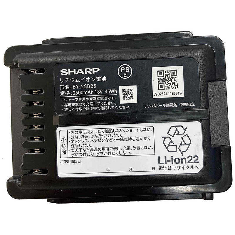シャープ　SHARP シャープ　SHARP 【スティック掃除機用】 着脱式充電バッテリー  BY5SB25 BY5SB25