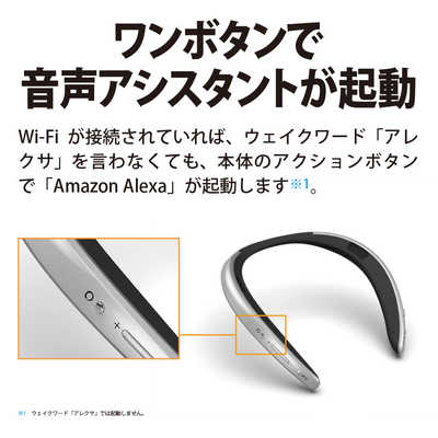 シャープ SHARP ネックスピーカー AQUOSサウンドパートナー AN-SC1-S