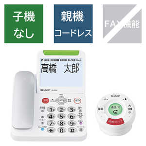 シャープ SHARP 電話機 [子機なし/コードレス] デジタルコードレス てぶらスピーカーホン「てもたん」付き防犯電話機 ホワイト系 JD-ATM1C