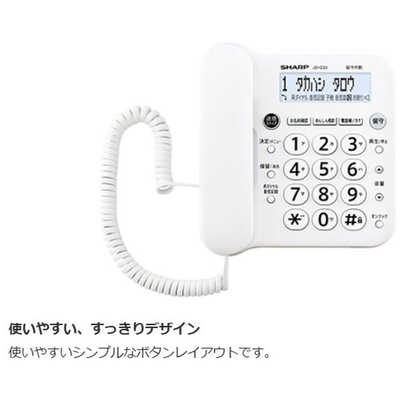 シャープ SHARP 電話機 [子機1台] ホワイト系 JD-G33CL の通販