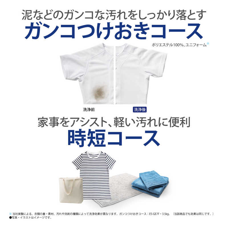 シャープ SHARP 全自動洗濯機 洗濯7.0kg 穴なし槽 ES-GE7F-W ホワイト系 の通販 | カテゴリ：洗濯機・生活家電 | シャープ  SHARP 家電通販のコジマネット - 全品代引き手数料無料