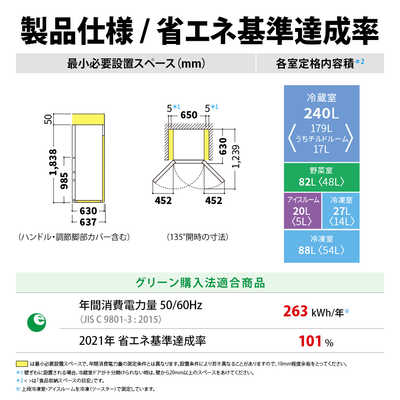 ★冷蔵庫★5ドア★2022年製★シャープ★SJ-MW46J-W どっちもドア シャープ SHARP 冷蔵庫 5ドア どっちもドア(両開き) 457L SJ
