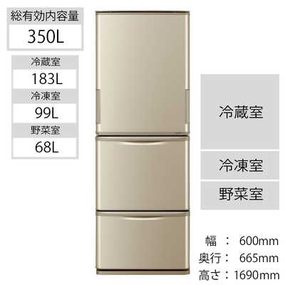シャープ　SHARP 冷蔵庫 3ドア どっちもドア(両開き) 350L SJ-X355H-N ゴールド
