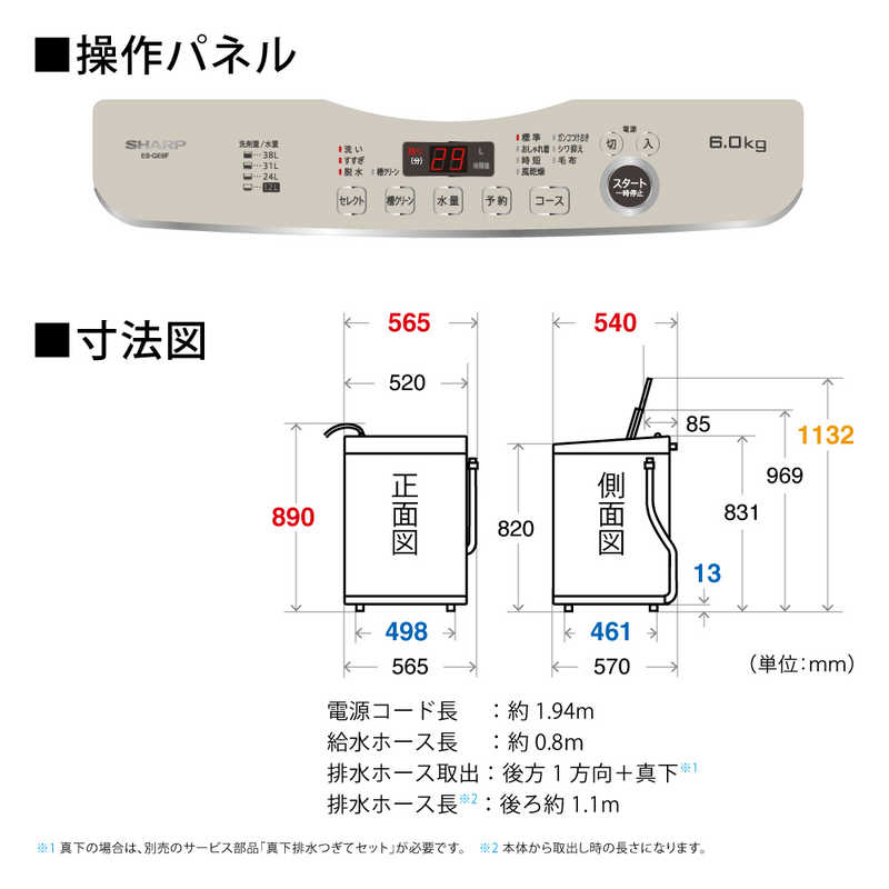 シャープ　SHARP シャープ　SHARP 全自動洗濯機 洗濯6.0kg ES-GE6F-T ブラウン系 ES-GE6F-T ブラウン系