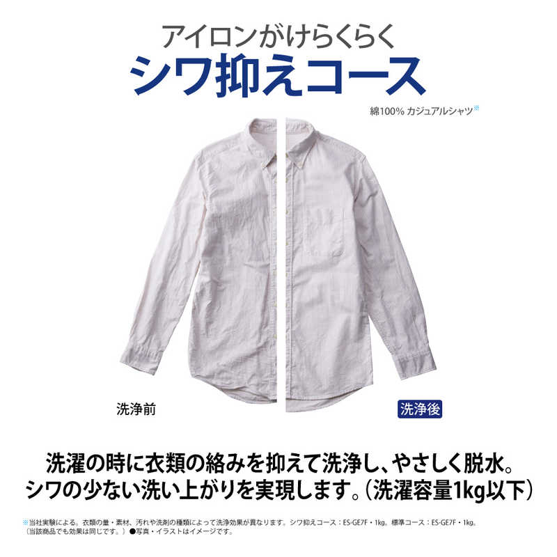 シャープ SHARP 全自動洗濯機 洗濯6.0kg 穴なし槽 ES-GE6F-T ブラウン系 の通販 | カテゴリ：洗濯機・生活家電 | シャープ  SHARP 家電通販のコジマネット - 全品代引き手数料無料