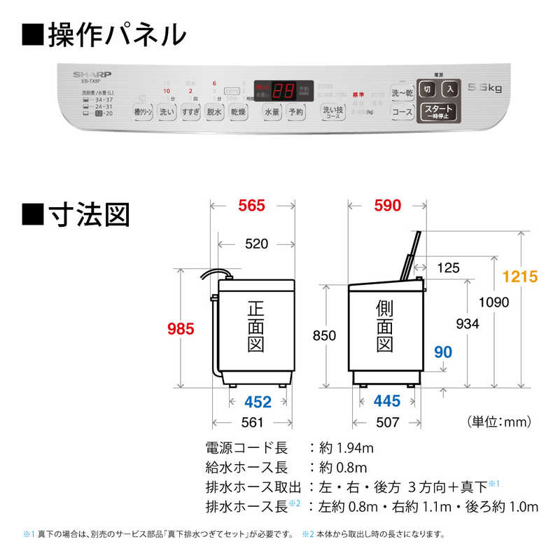 シャープ　SHARP シャープ　SHARP 縦型洗濯乾燥機 洗濯5.5kg 乾燥3.5kg ヒーター乾燥  ES-TX5F-S シルバー系 ES-TX5F-S シルバー系