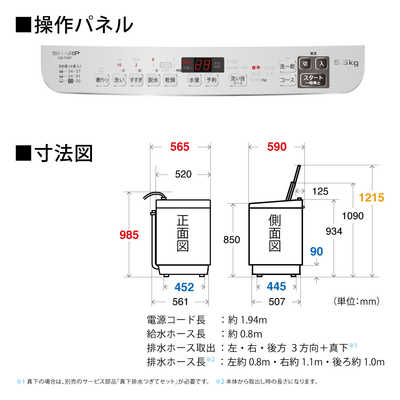 シャープ SHARP 縦型洗濯乾燥機 洗濯5.5kg 乾燥3.5kg ヒーター乾燥 ES