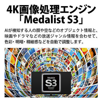 シャープ SHARP 液晶テレビ AQUOS ( アクオス ) [ 50V型 / 4K