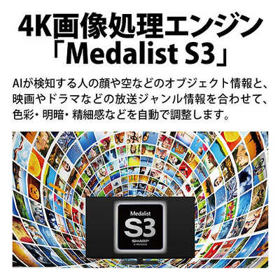 シャープ SHARP 液晶テレビ AQUOS ( アクオス ) [ 60V型 / 4K対応 / BS 