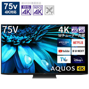 シャープ　SHARP 液晶テレビ AQUOS(アクオス) [75V型 /Bluetooth対応 /4K対応 /BS・CS 4Kチューナー内蔵 /YouTube対応] 4T-C75EL1