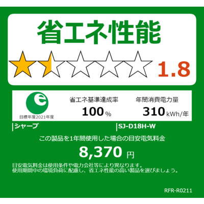シャープ SHARP 冷蔵庫 2ドア 右開き左開き付け替え(どっちも
