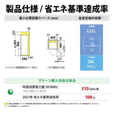 シャープ 冷蔵庫 SJ-15E2-B 152L 使用期間1年