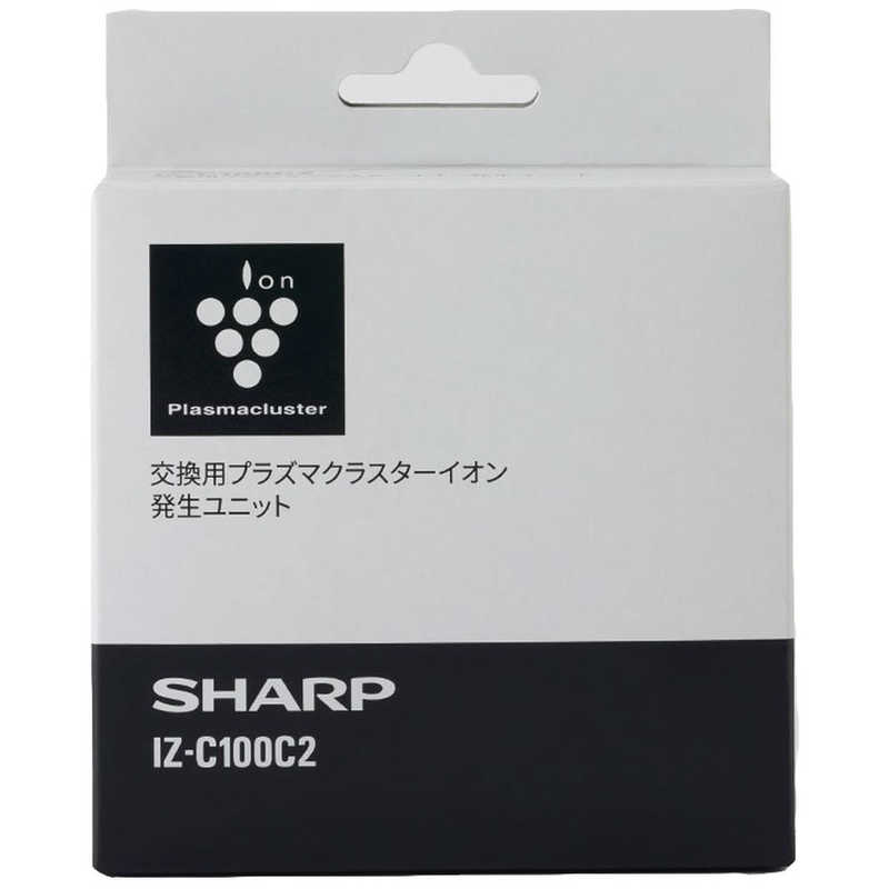 シャープ　SHARP シャープ　SHARP IZC100C2 イオン発生ユニット IZ-C100C2 IZC100C2 IZC100C2