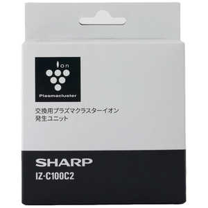 シャープ SHARP IZC100C2 イオン発生ユニット IZ-C100C2