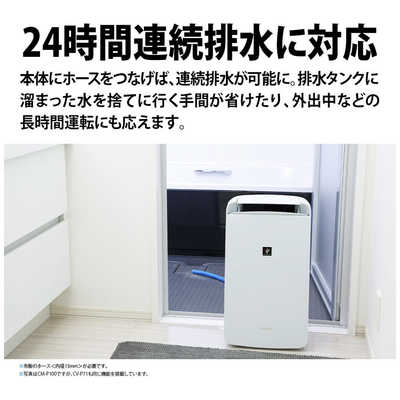 シャープ SHARP 衣類乾燥除湿機 コンプレッサー方式 プラズマ